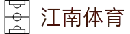 江南体育官网下载与安装指南